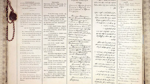 первые страницы Брестского договора