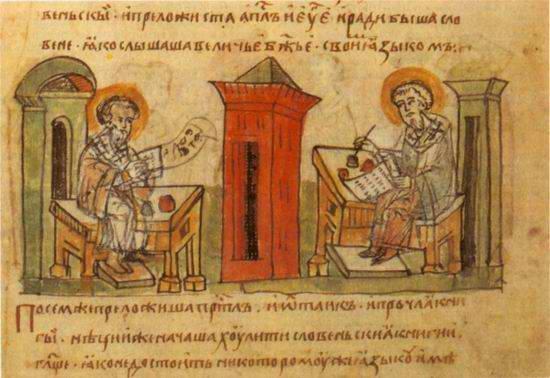 Кирилл и Мефодий - просветители славян, создатели славянской азбуки