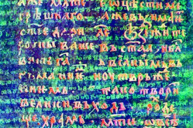 Результат компьютерной обработки цифровой фотографии одного из листов Хлудовского палимпсеста, полученной при мультиспектральной съёмке. Нижний древний текст окрашен светло-зелёным цветом, верхний текст конца XIV века — красным