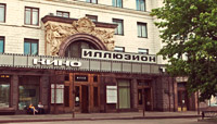 кинотеатр Иллюзион в Москве